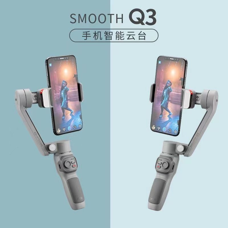 智云SMOOTHQ3手机稳定器 三轴防抖云台智能自拍摄影直播神器vlog