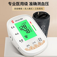 AICARE 掌护 血压仪 充电款