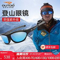 OUTDO 高特 户外登山眼镜雪山男女款徒步装备偏光近视护目滑雪墨镜太阳镜