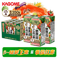 KAGOME 可果美 日本进口复合果蔬汁早餐野菜生活100混合蔬菜汁果汁200ml*12盒装