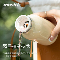 88VIP：mosh 日本mosh保温杯女304不锈钢学生可爱小巧牛奶瓶便携水杯子