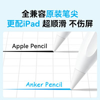 NEBULA 安克创新 Anker安克电容笔apple pencil手写笔ipad触控笔ipadpencil二代2pro适用苹果平板触屏笔通用一代