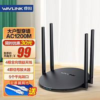 wavlink 睿因 雙千兆無線路由器 AC1200M 雙頻5G 高速穿墻家用路由 全千兆有線端口 WiFi游戲路由 D2G