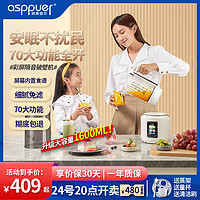 ASPPUER 欧索普尔 低音欧索普尔新款破壁机家用加热全自动料理机多功能婴儿辅食豆浆