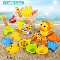 哇科多 儿童沙滩玩具玩沙太空鸭套装组合铲挖沙桶工具六一儿童节礼物