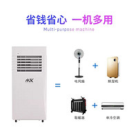 小艾 可移动空调冷暖型一体机免安装无外机家用厨房出租房单冷两用