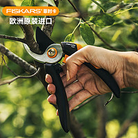 FISKARS 欧洲进口弯刀修枝剪 园艺剪刀园林工具户外神器农用剪子SolidP321