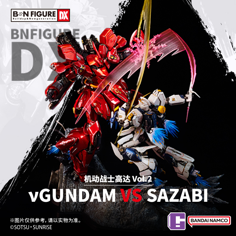 BANDAI NAMCO 万代南梦宫 BNFDX 机动战士高达 vol.2 vGUNDAM VS SAZABI