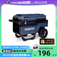 IGLOO 易酷樂 進口保溫箱拉桿箱戶外冷藏箱車載冰箱海釣箱冰桶66L