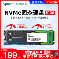 Apacer 宇瞻 固态硬盘512g nvme m.2 pcie ssd台式机电脑笔记本固态硬盘