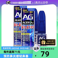 TRANSINO 第一三共AG过敏性鼻炎喷雾剂日本鼻炎药30ml*2