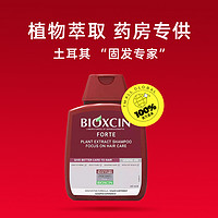 BIOXCIN 土耳其柏科生bioxcin洗发水300ml止痒生发固发控油蓬松