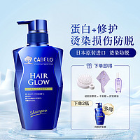 CABELO 卡蓓诺 日本进口防脱育发洗发水350ml（烫染损伤）无硅油强韧发质