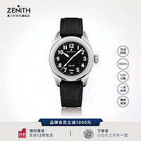 ZENITH 真力时 瑞士表PILOT飞行员系列自动机械腕表手表