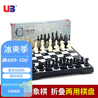 UB 友邦 国际象棋 磁性折叠圆角款棋盘黑白象棋套装入门培训 2620-C(中号)