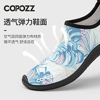 Copozz 酷破者 潜水浮潜游泳专用沙滩鞋