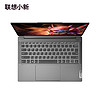 88VIP：Lenovo 联想 小新 Pro 14 2023款 七代锐龙版 14英寸 轻薄本