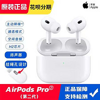 Apple/苹果 Airpods PRO原装正品无线蓝牙2代二代三代3自主降噪