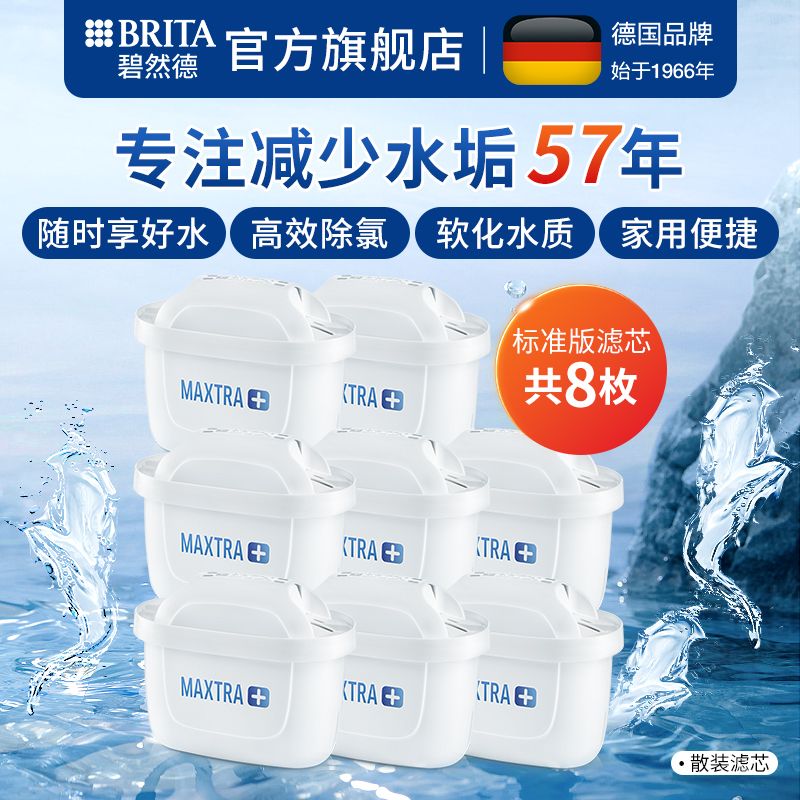 BRITA 碧然德 标准版滤芯 4枚