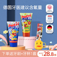 Putzi 璞慈 儿童牙膏 2只装 草莓+原味 50ml