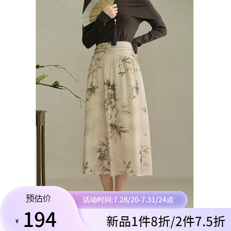 DUSHU 独束 高腰半身裙 国风轻盈半裙潮 竹影水墨