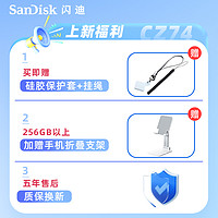 SDCZ74 U盘 128GB USB3.2 银色