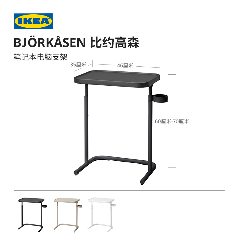 IKEA 宜家 笔记本电脑桌 可升降