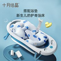 京東百億補貼：十月結晶 嬰兒洗澡盆 可折疊 3件套