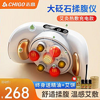 CHIGO 志高 砭石揉腹儀腰腹按摩儀腹脹熱敷腰帶 升級充電款