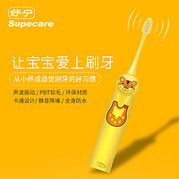 Supecare 舒宁 儿童电动牙刷非充电式卡通自动软毛2-12岁