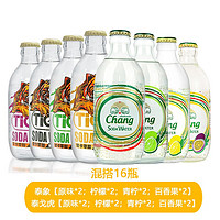 泰象泰国进口（Chang）含气矿泉水柠檬味饮品苏打水玻璃瓶气泡水 泰象+泰戈虎