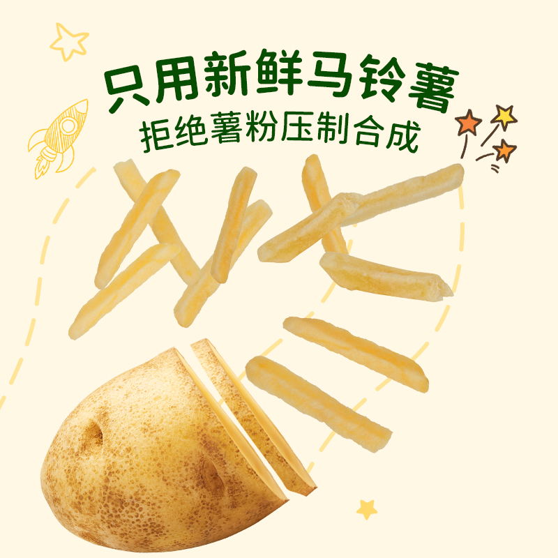 HEALTHY DIET EVERYDAY 星圃 脆香香鲜切薯条 原切鲜薯0反式脂肪酸蜂蜜黄油味原味零食
