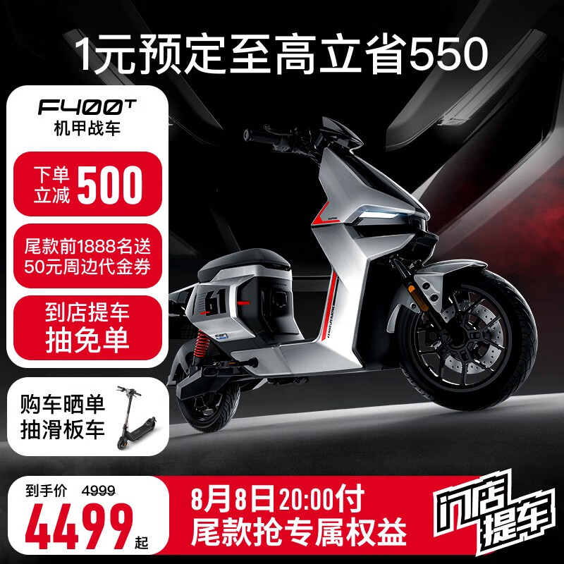 Niu Technologies 小牛电动 F400T动力版 48v24a 电动车 电动自行车