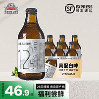 DEEMANN 德曼 精酿原浆白啤酒 296ml*6瓶