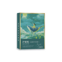 景康 蒸汽眼罩熱敷 30片（散裝無盒子）+20片眼貼/盒