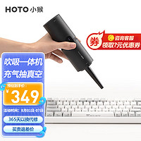 HOTO 小猴工具HOTO车载吸尘器无线锂电汽车家用便携式吹吸一体机