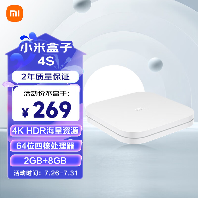 XiaomiMI 小米 盒子4S wifi双频 智能网络电视机顶盒 H.265硬解 安卓网络盒子 高清网络播放器 HDR 无线投屏 白色套装