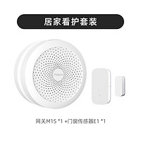 Aqara 绿米联创 绿米智能安防套装M1S网关传感器接入米家App HomeKit