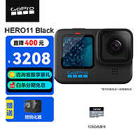 GoPro HERO11運動相機 戶Vlog數碼運動攝像機 存儲套餐