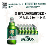 越南西贡啤酒Saigon special 啤酒整箱330ml*24瓶 2022新包装原装