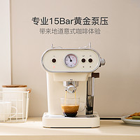 网易智造 官方正品网易严选咖啡机家用高压蒸汽打奶泡意式小型半自动咖啡机