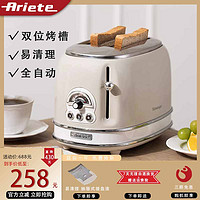 Ariete 阿里亚特 德龙多士炉烤面包机家用早餐机多功能吐司机面包机烤土司片