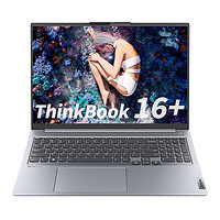 Lenovo 聯想 ThinkBook 16+ 2023款 七代銳龍版 16英寸