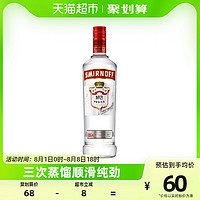 88VIP：SMIRNOFF 斯米诺 红牌 伏特加鸡尾酒 40%vol 700ml