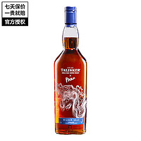 TALISKER 泰斯卡 名企严选 泰斯卡 向海而生狂野海洋Parley限量版