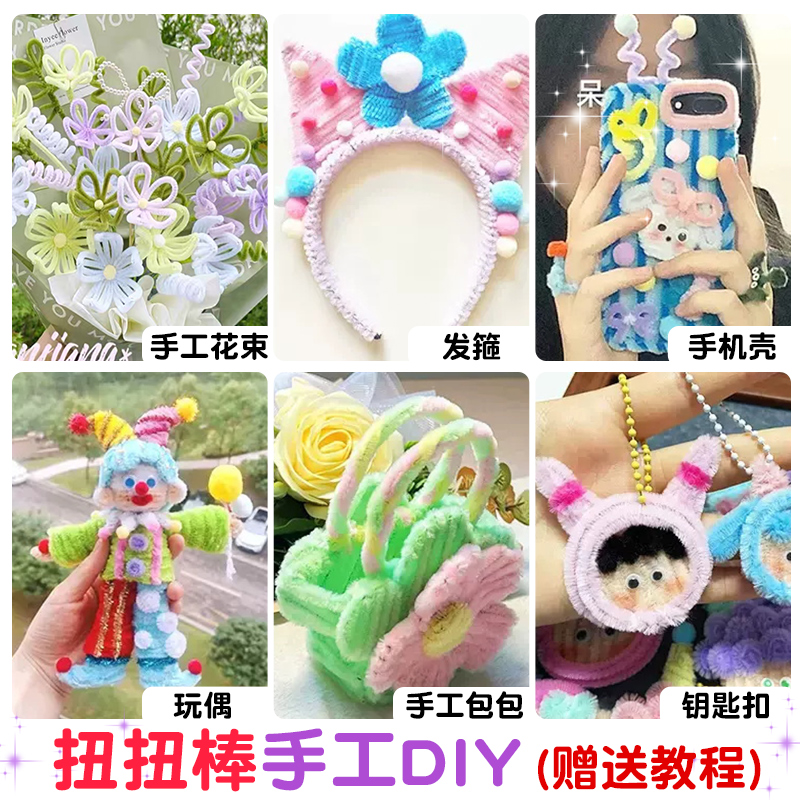 100根毛根扭扭棒花束手工diy材料包扭扭棒超密发夹马卡龙加厚加密毛条发箍妞妞棒向日葵百合扭扭棒年宵花批发