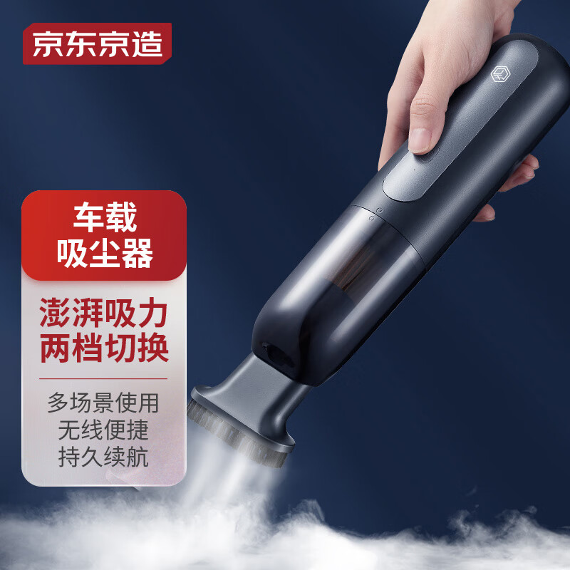 京东京造 车载吸尘器