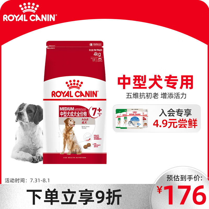 ROYAL CANIN 皇家 成犬狗粮  通用粮 7岁以上 4KG