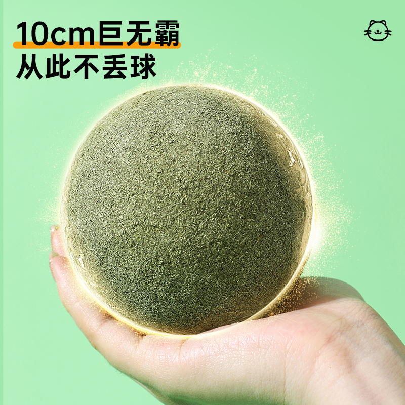 mdeho 麦德豪 超大猫薄荷球磨牙猫玩具自嗨解闷木天蓼磨牙棒逗猫棒猫咪用品大全