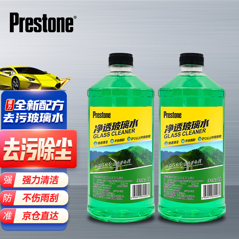 Prestone 百适通 比亚迪秦plusdmi海豚宋pro汉ev唐dmi海豹元汽车玻璃水 2L AS657*2